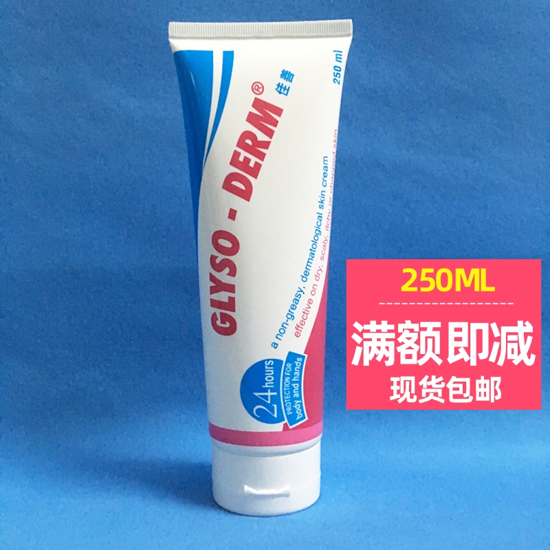 加拿大GLYSO-DERM/佳善护手膏滋润护手防干裂主妇手专业手霜250ml