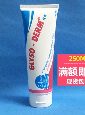 加拿大GLYSO-DERM/佳善护手膏滋润护手防干裂主妇手专业手霜250ml