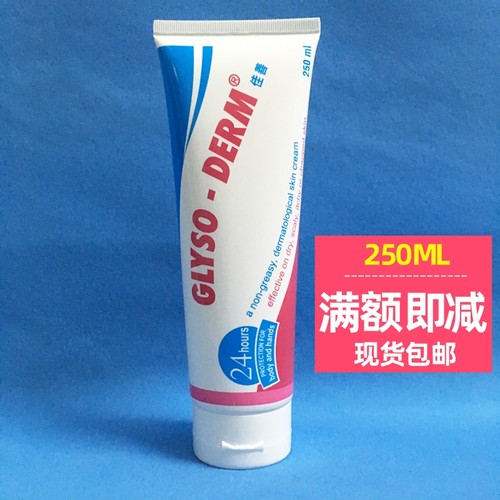佳善护手膏加拿大滋润主妇专业
