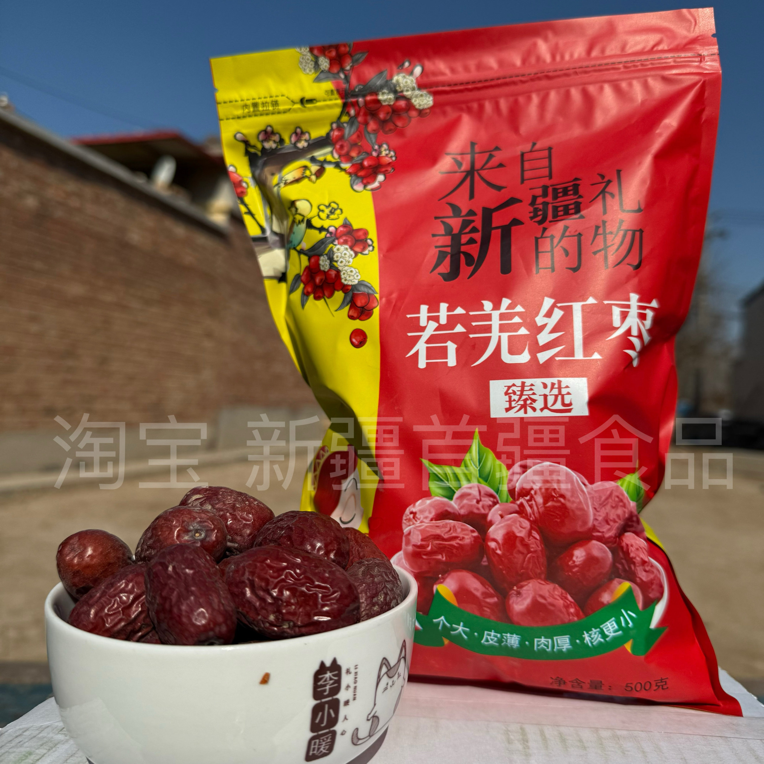 新枣新疆灰枣若羌灰枣纯天然红枣