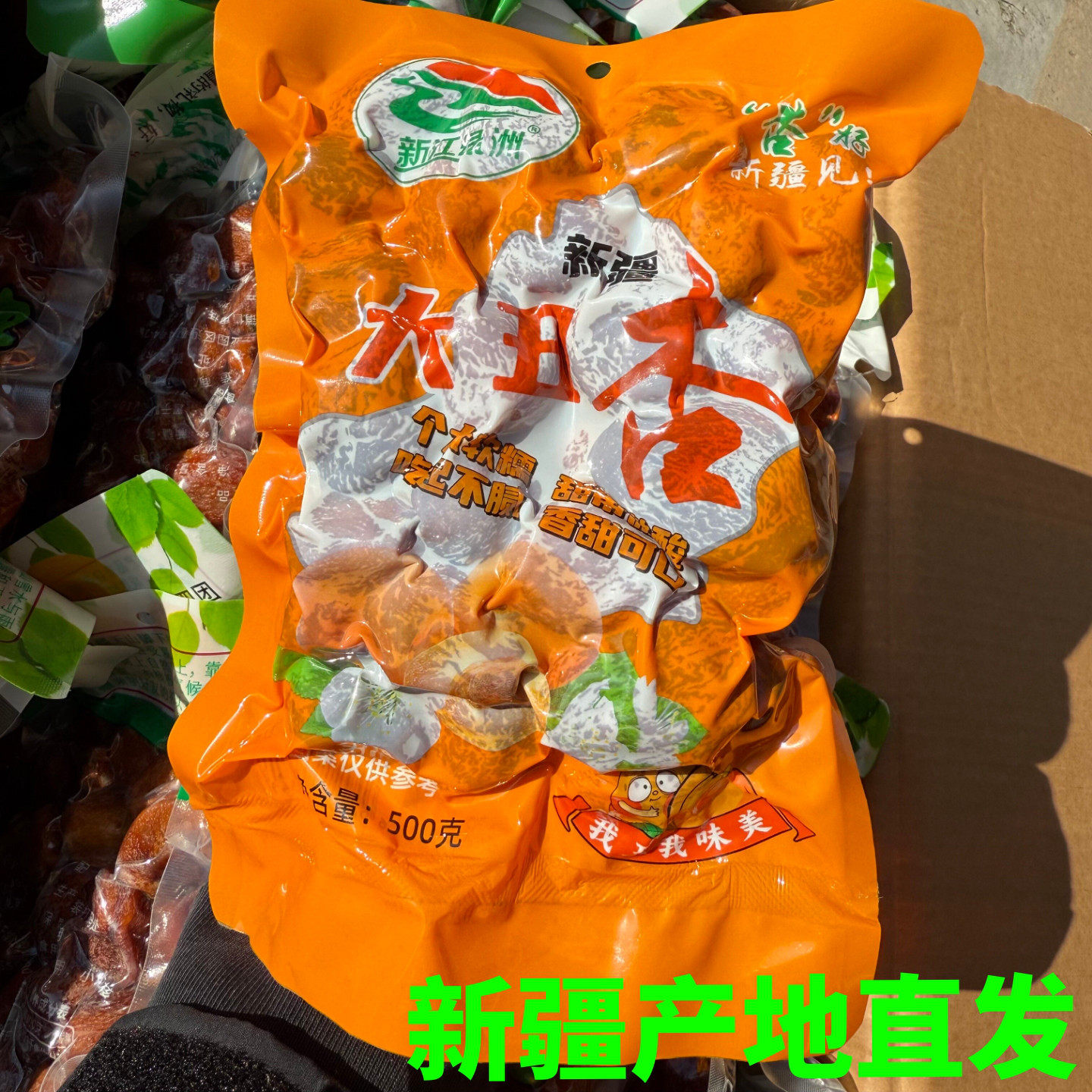 新江绿洲新疆大丑杏新疆特产杏干阿克苏杏干轮台大杏新疆礼物直发