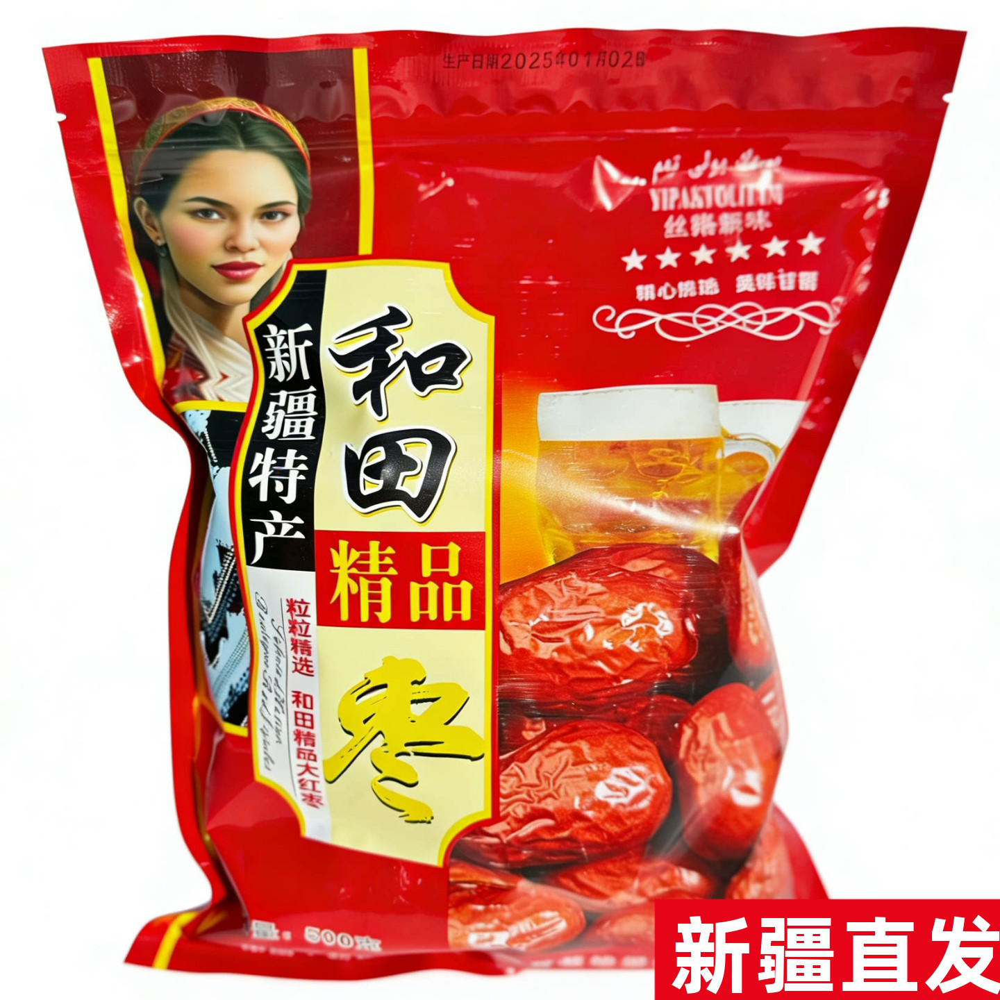 正宗新疆和田枣王特大枣自然吊干