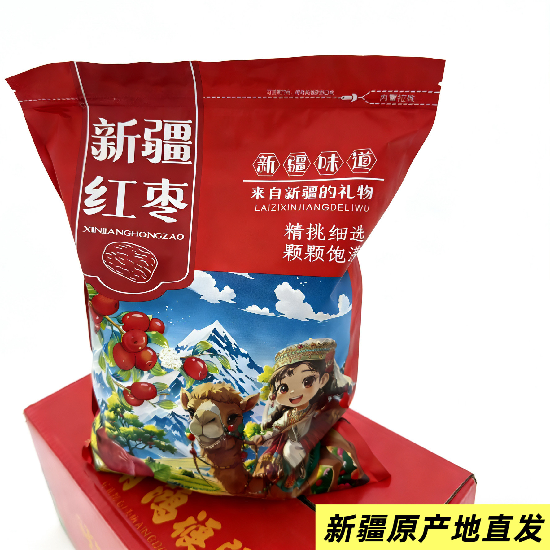 1000g新枣新疆和田大枣新疆直发新疆特产新疆大枣自然吊干枣骏枣