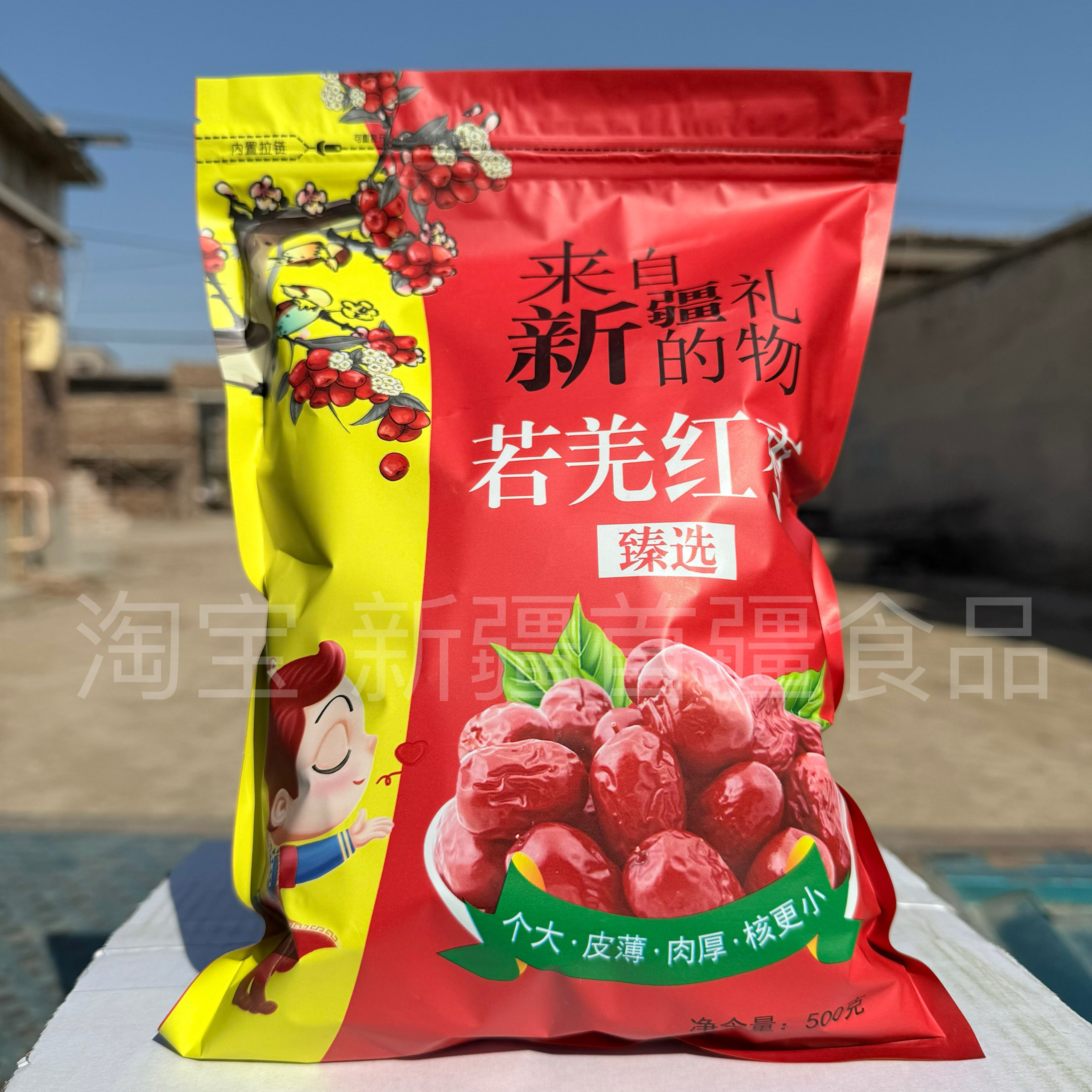 2斤新疆若羌灰枣泡茶枣新疆特产吊干红枣楼兰红枣非免洗新疆红枣