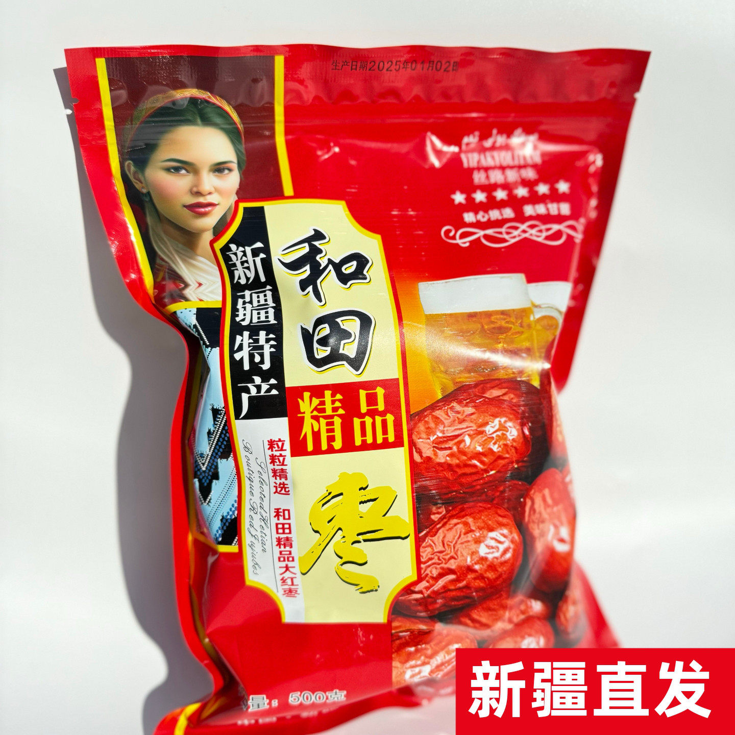 500g2袋新疆和田大枣骏枣224团