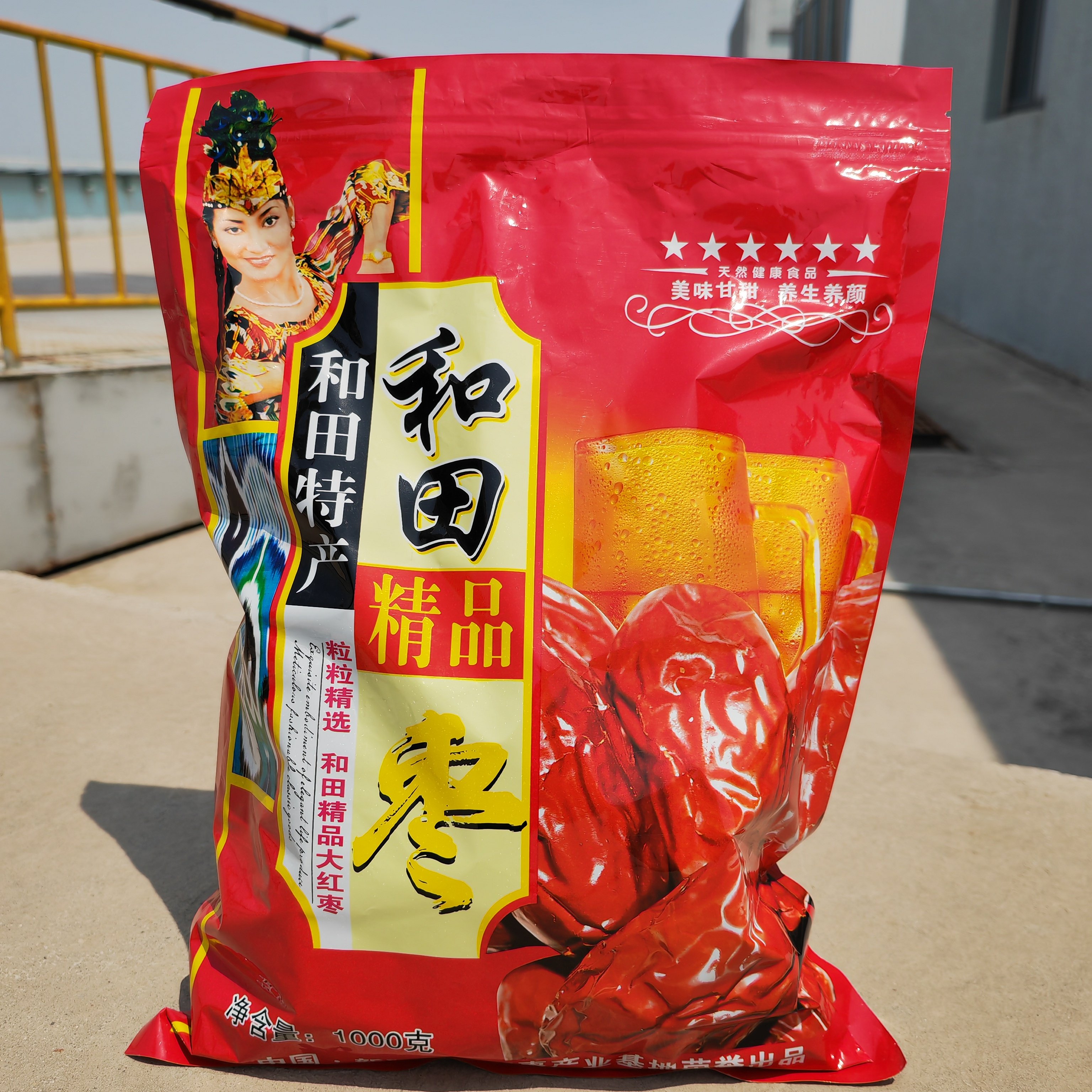 新枣1000g新疆和田大枣吊干红枣六星红枣和田玉枣新疆骏枣枣王