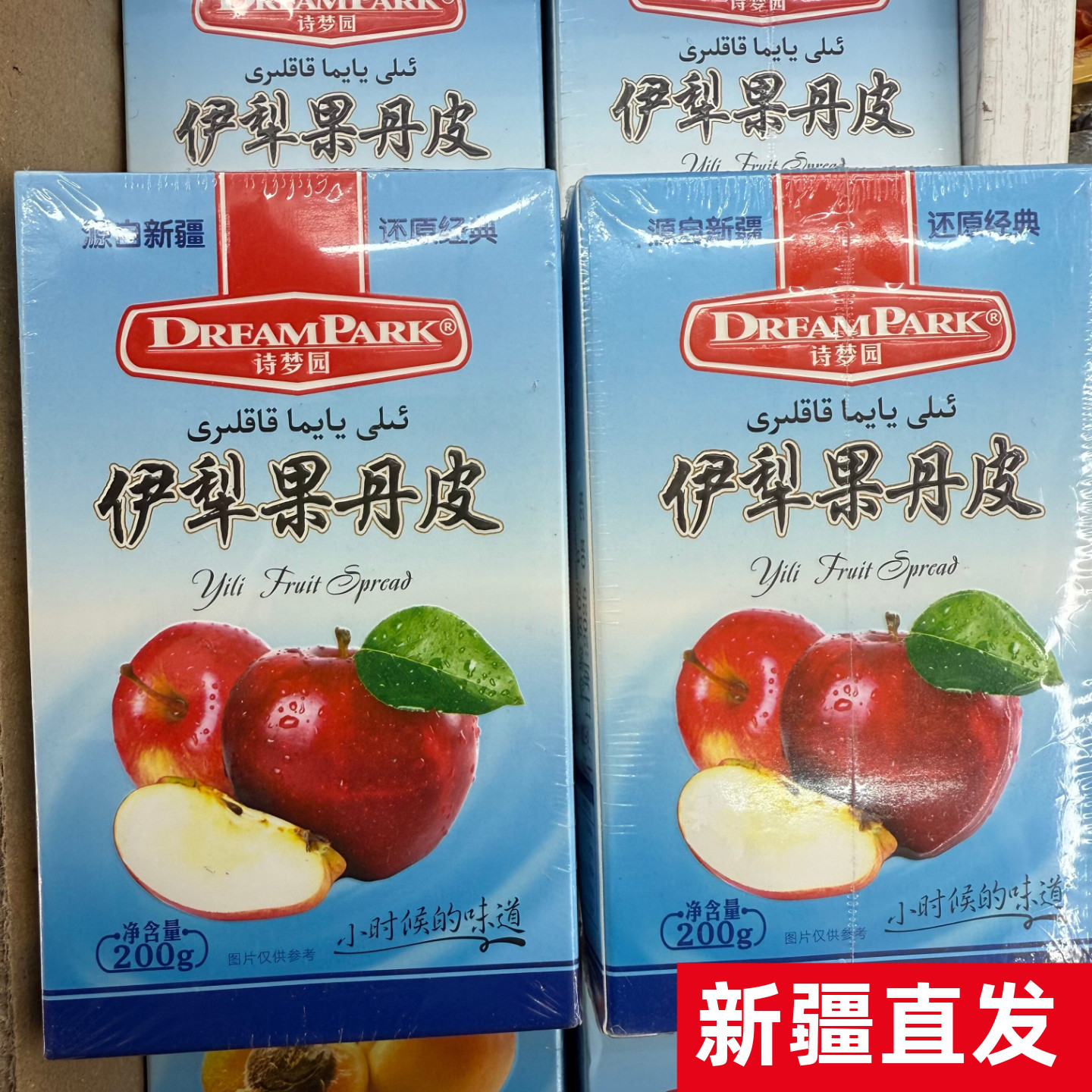 诗梦园伊犁果丹皮新疆直发果脯