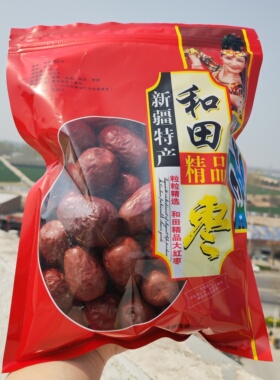 2斤新枣新疆和田大枣吊干大枣风干红枣224团骏枣新疆特产和田玉枣