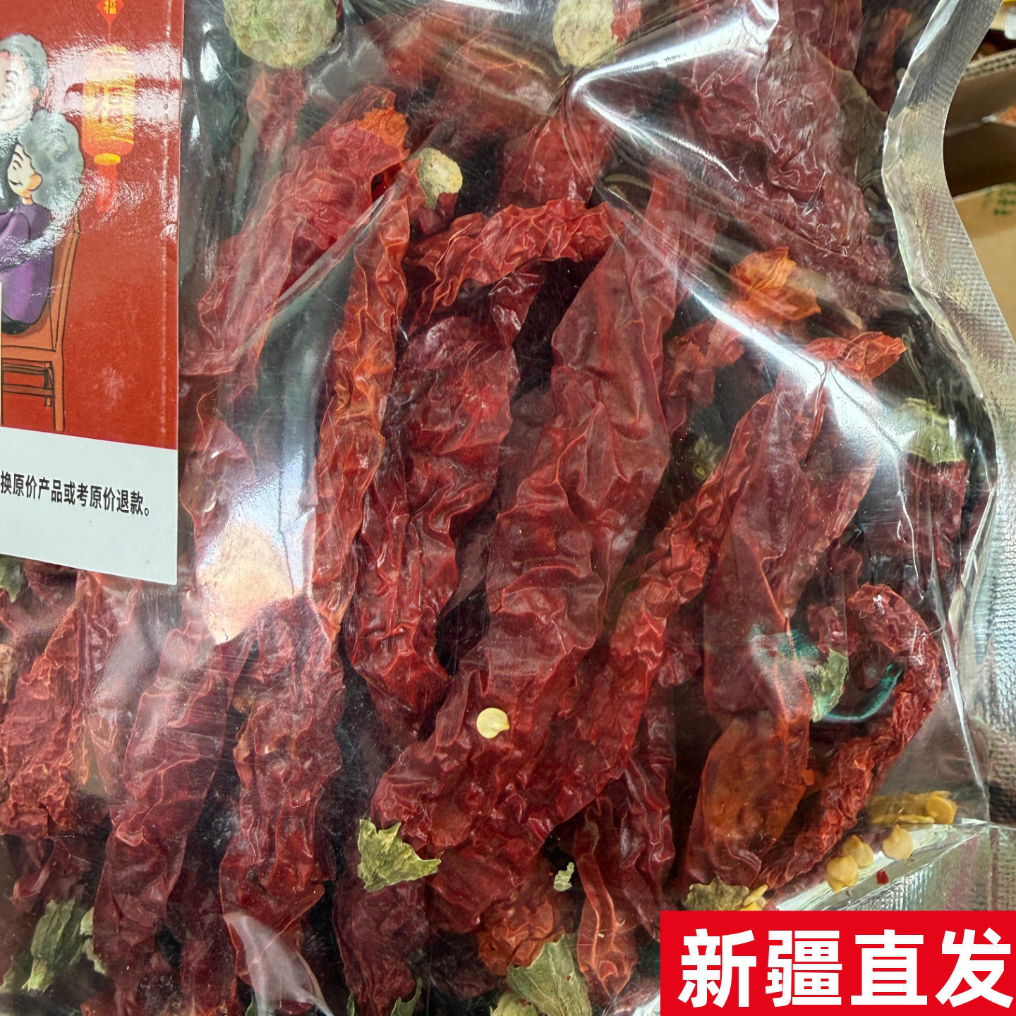 新货新疆干线椒500g辣皮子拌面辣椒新疆大盘鸡辣椒自然晒干辣皮子