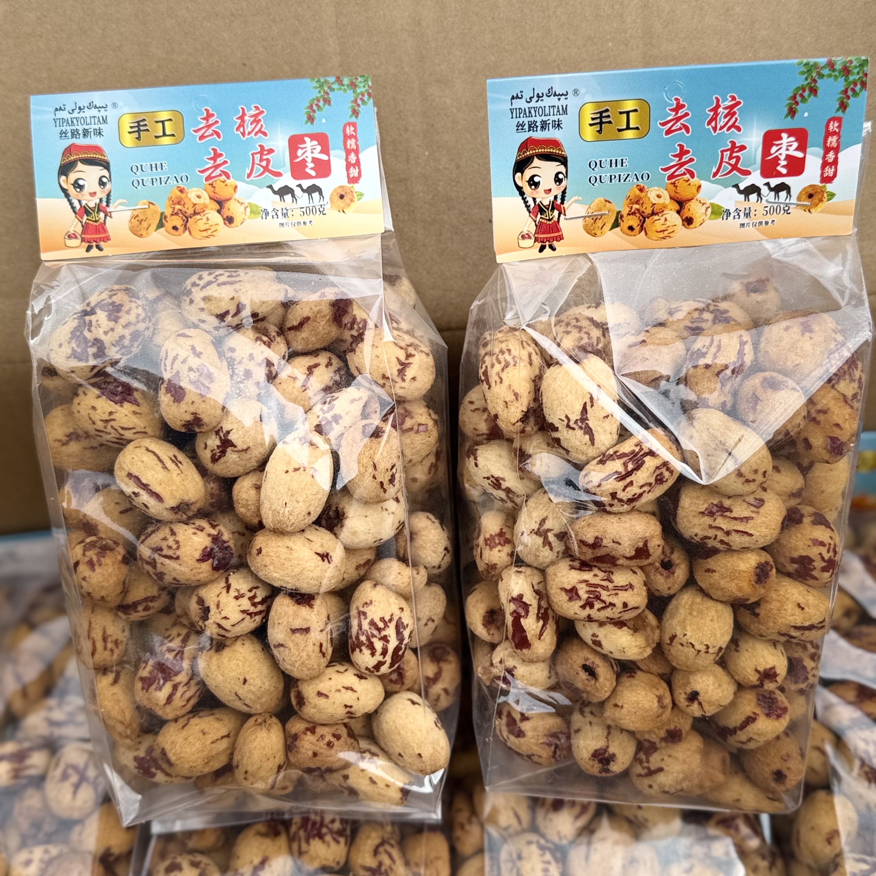 丝路新味手工去皮虎皮枣新疆特产脱皮去核红枣煮粥枣无核枣泡茶