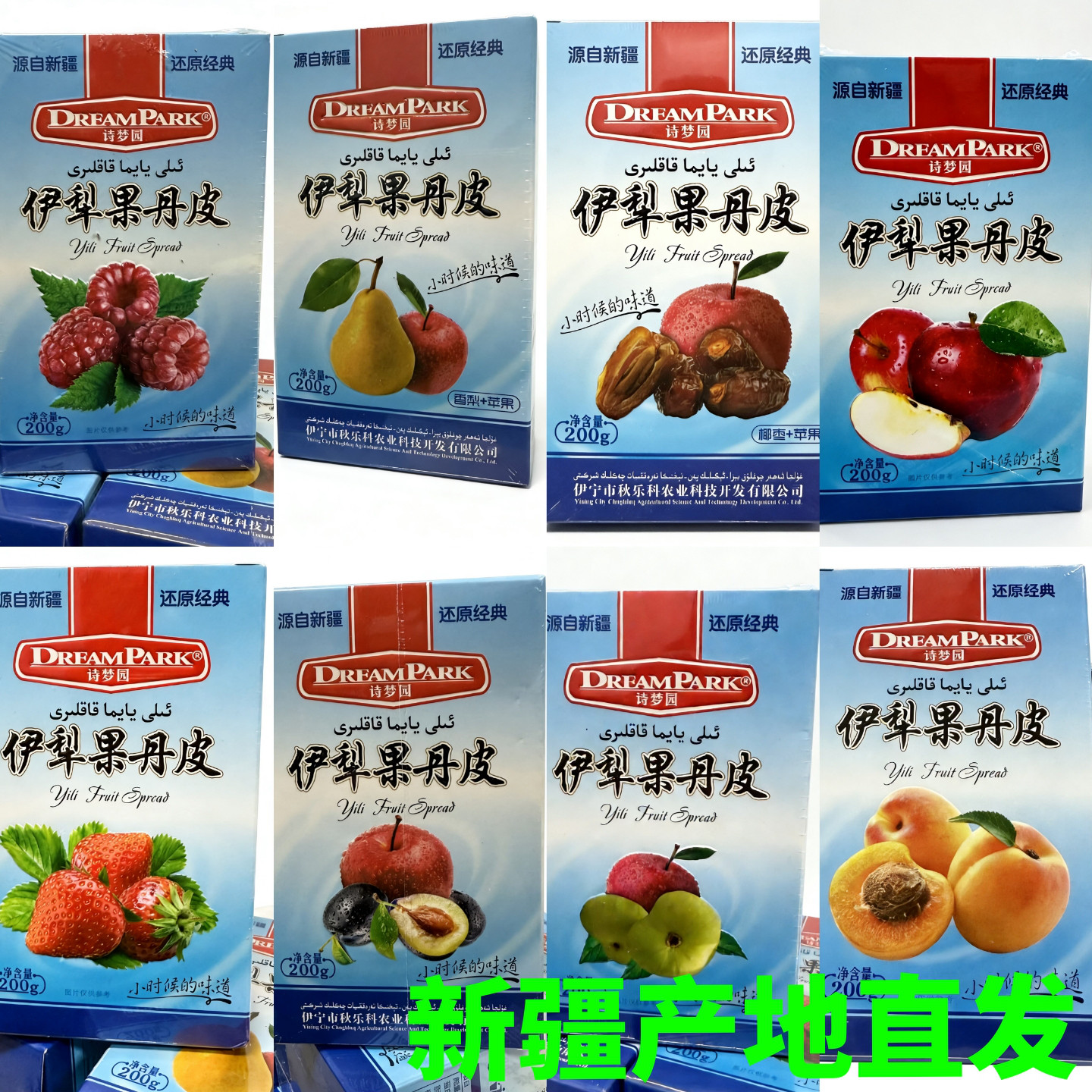 诗梦园伊犁果丹皮新疆特产