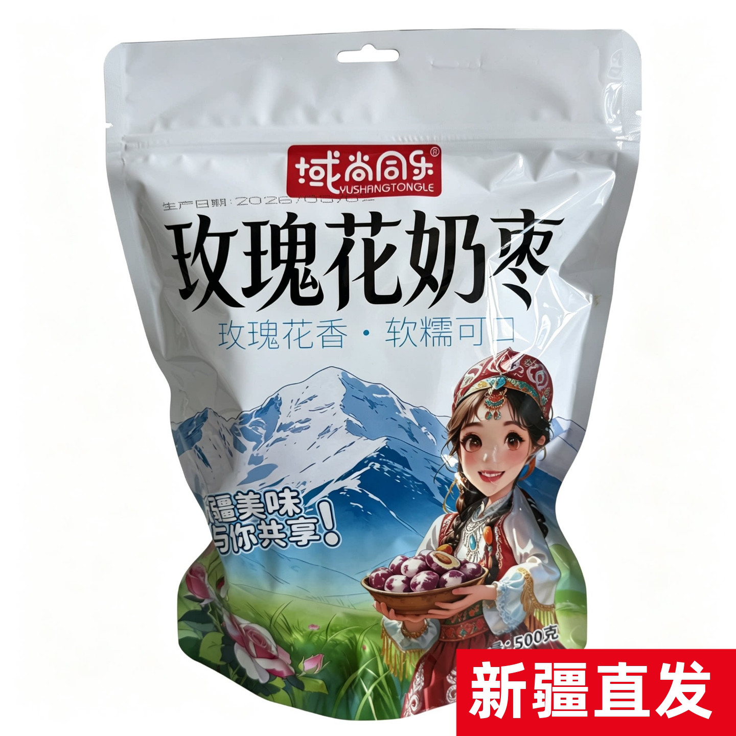 域尚同乐玫瑰花奶枣500g新疆巴旦木仁奶枣独立包装玫瑰花奶枣制品