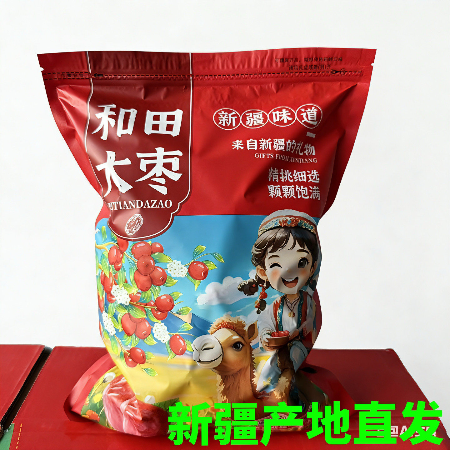 新枣1000g新疆和田大枣新疆骏枣和田玉枣224团新疆大枣产地直发