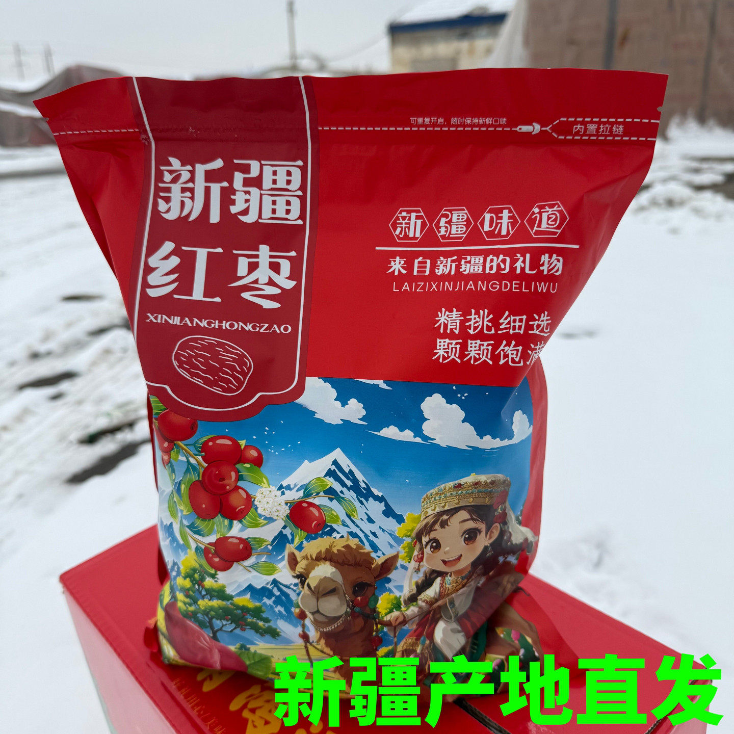 新货新疆大枣 原产地直发 新疆和田大枣骏枣新疆礼物礼品吊干大枣