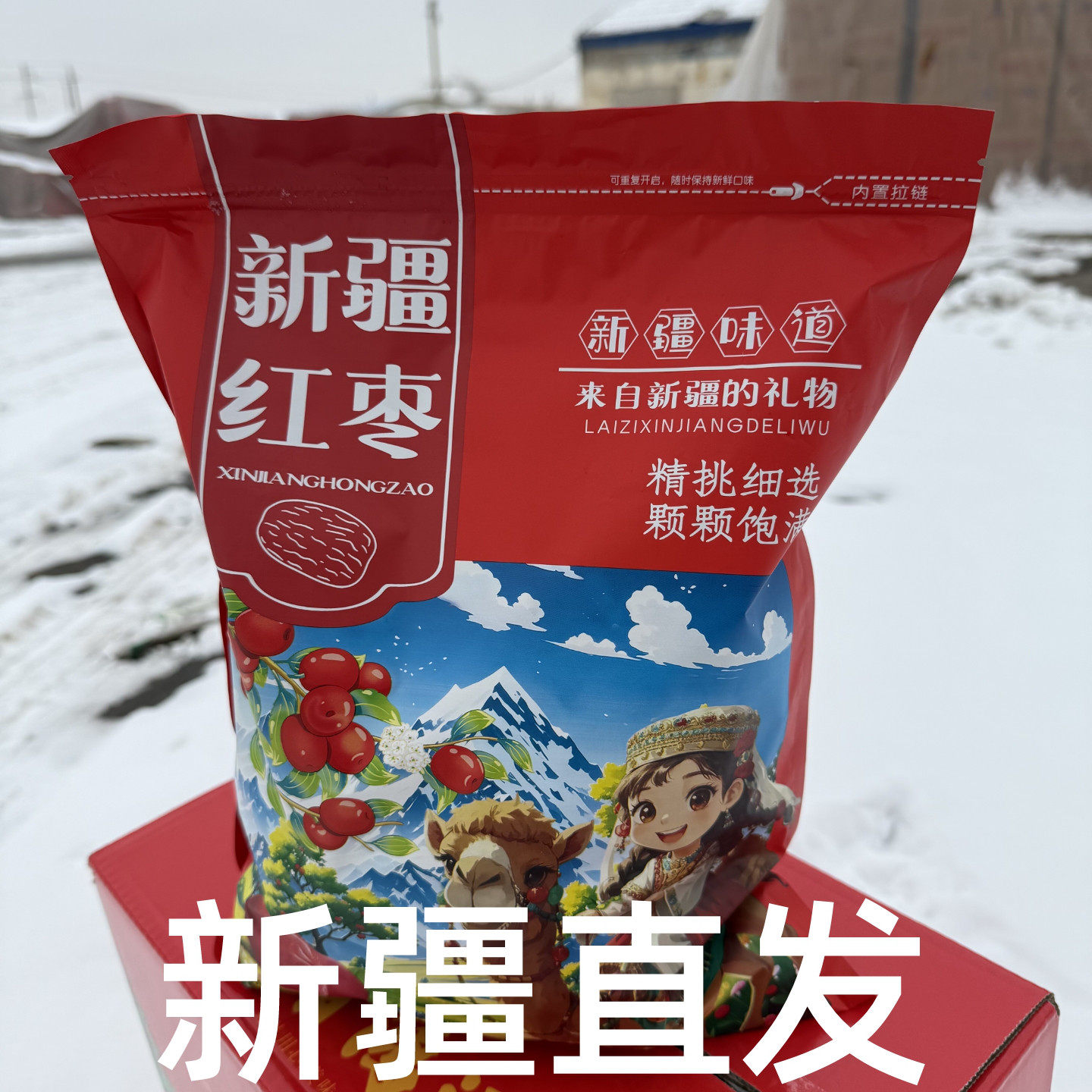 新货新疆大枣 原产地直发 新疆和田大枣骏枣新疆礼物礼品吊干大枣