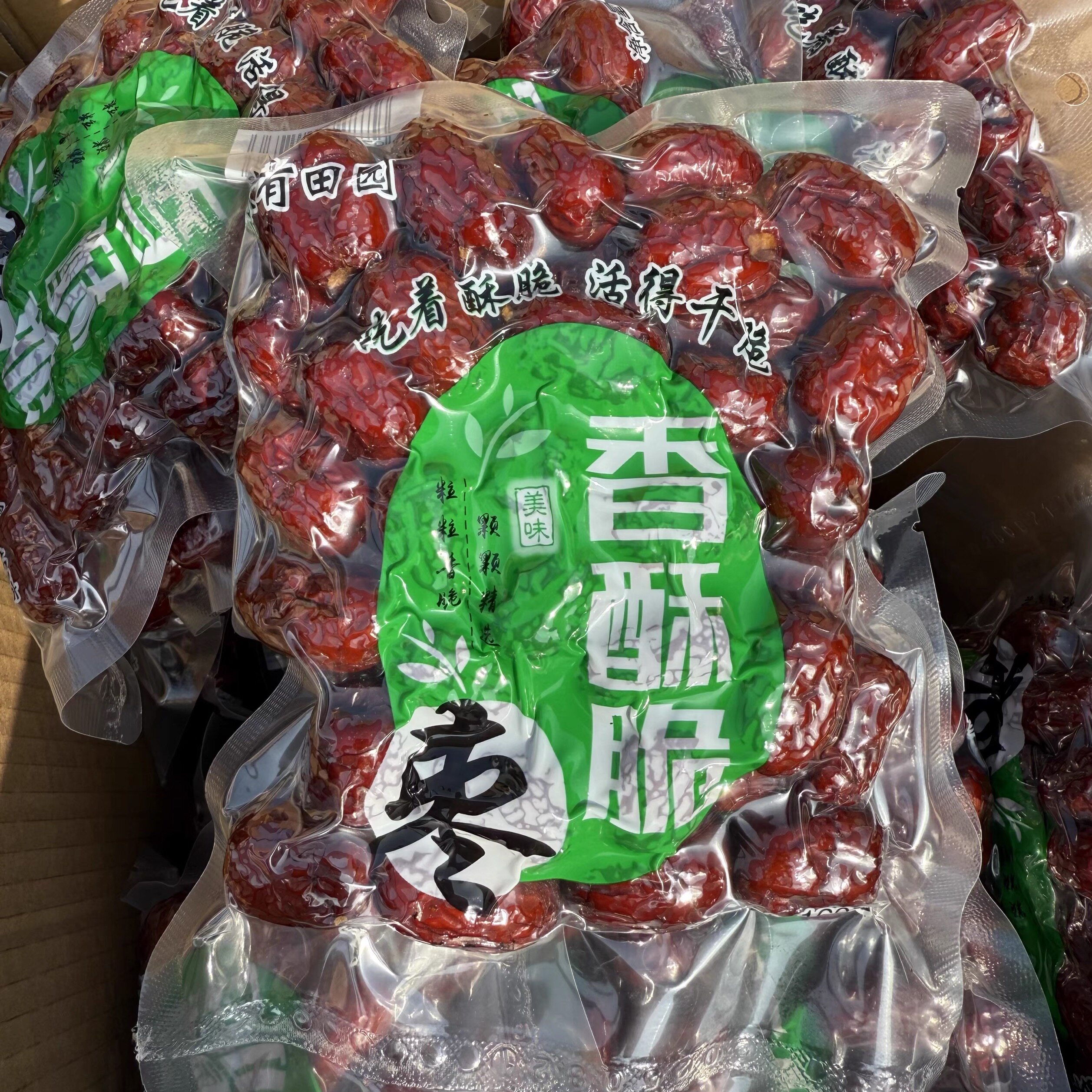 3袋新疆灰枣香酥脆枣空心脆枣无核酥脆干枣休闲零食新疆油炸枣