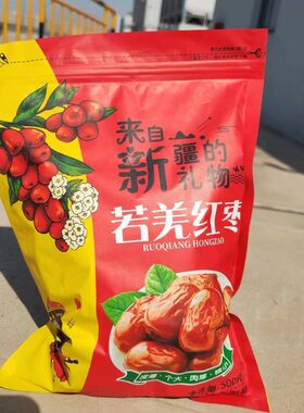 新枣正宗新疆若羌红枣自然吊干枣