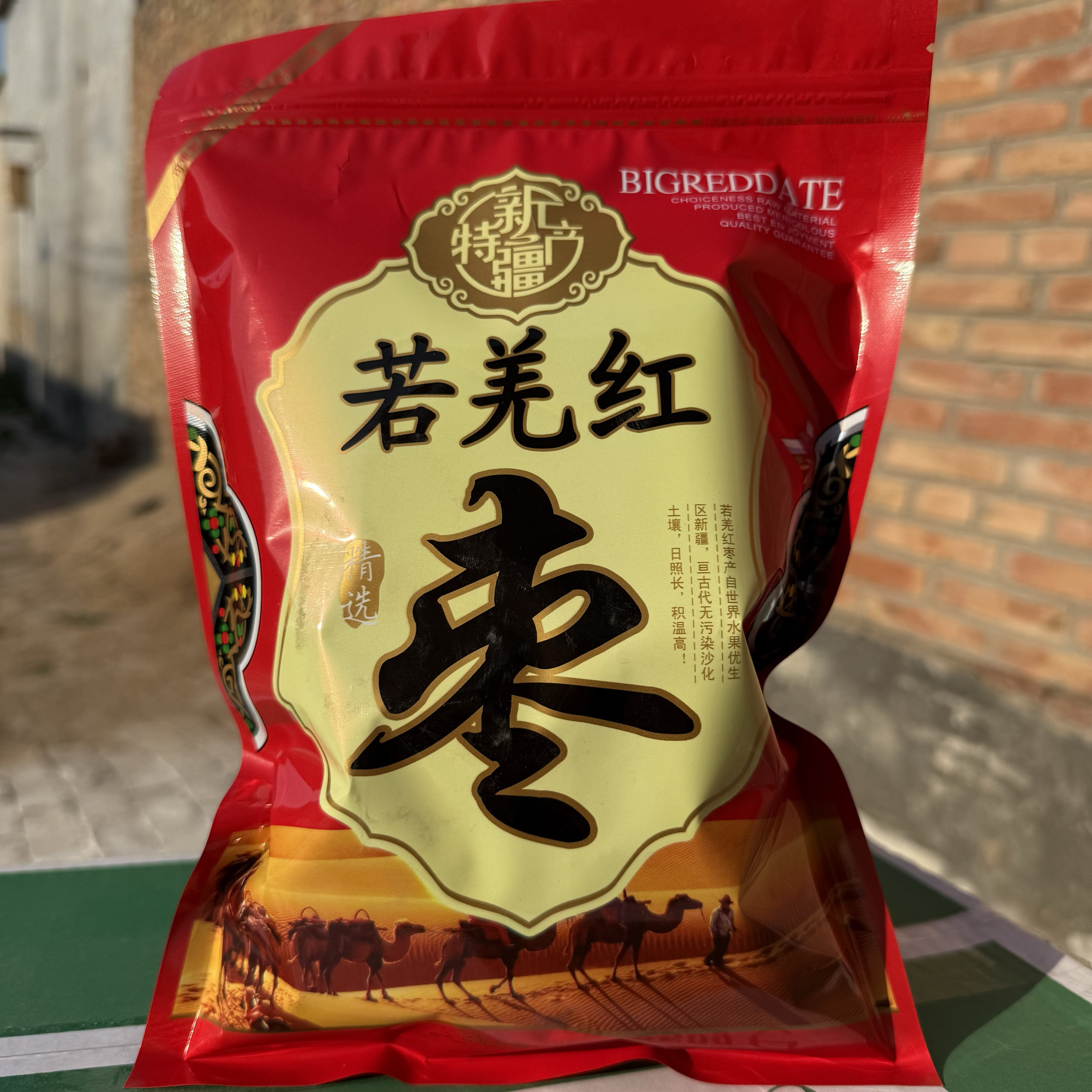 2斤新疆若羌红枣新疆灰枣干果零食煮粥红枣泡茶红枣 非免洗红枣