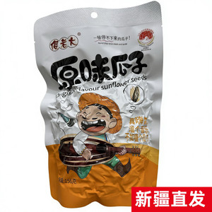 傻老大原味瓜子156g小包装葵花籽