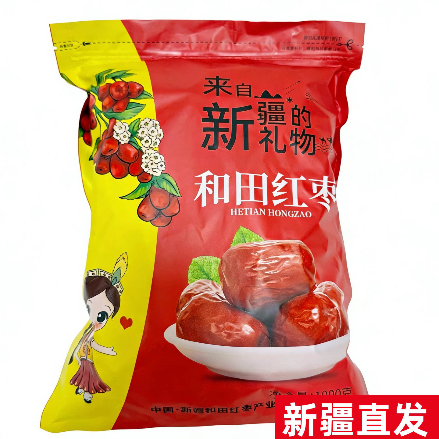 1000g/袋新疆和田大枣新疆直发