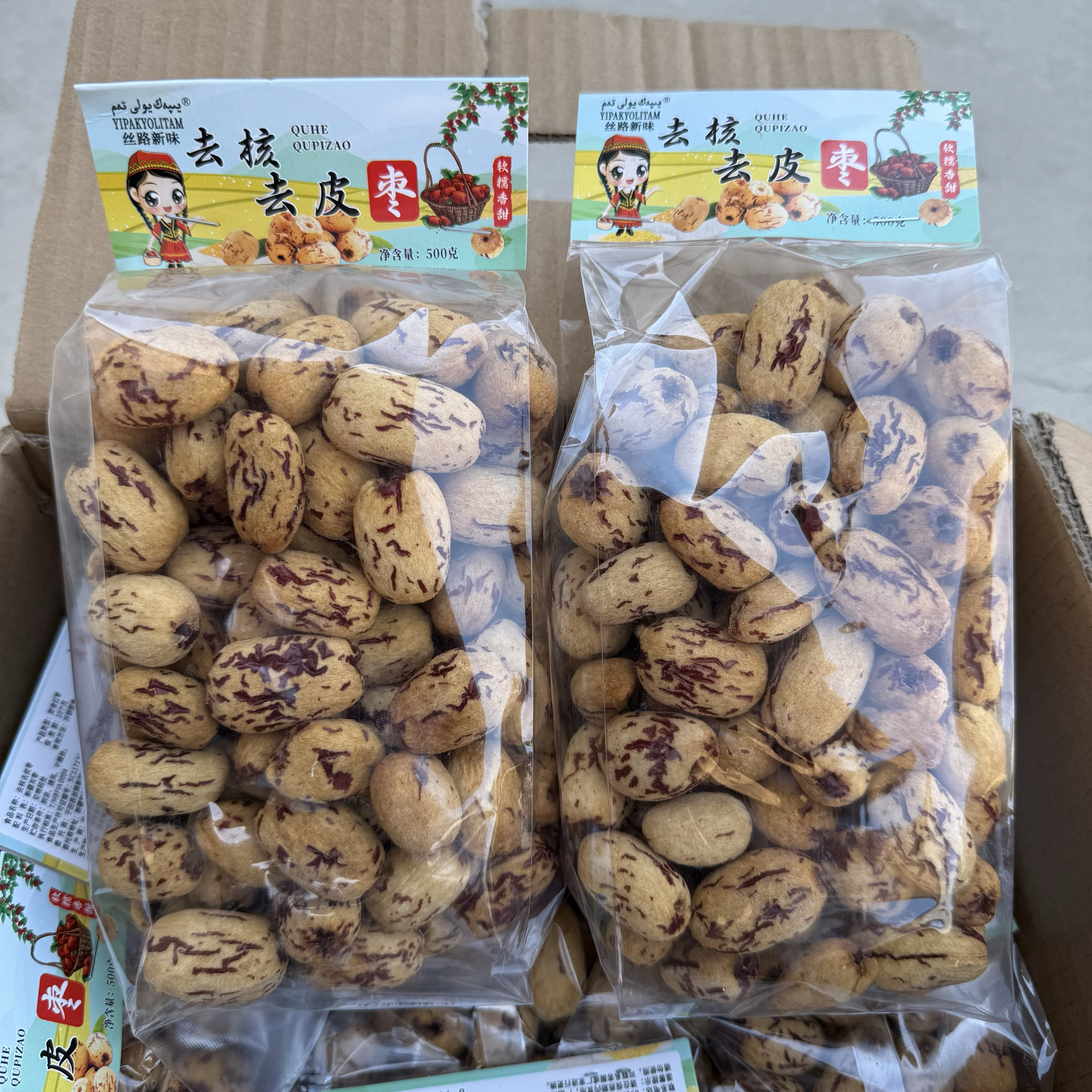 丝路新味去核去皮枣500g无核红枣新疆红枣商用枣糕无核红枣去皮