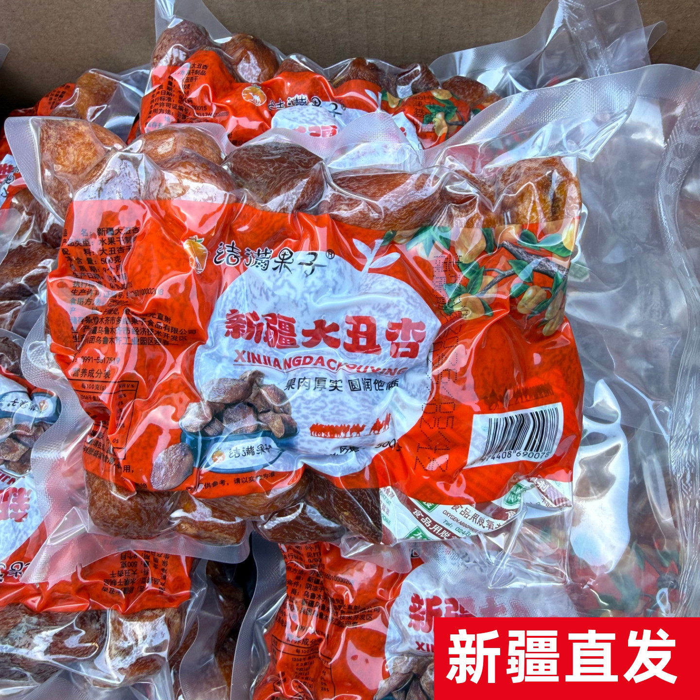 结满果子新疆大丑杏500g新疆直发