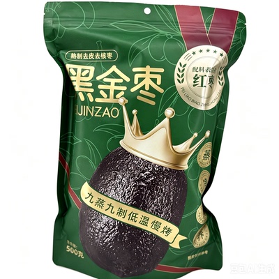新疆黑金枣500g新疆直发乌枣黑枣