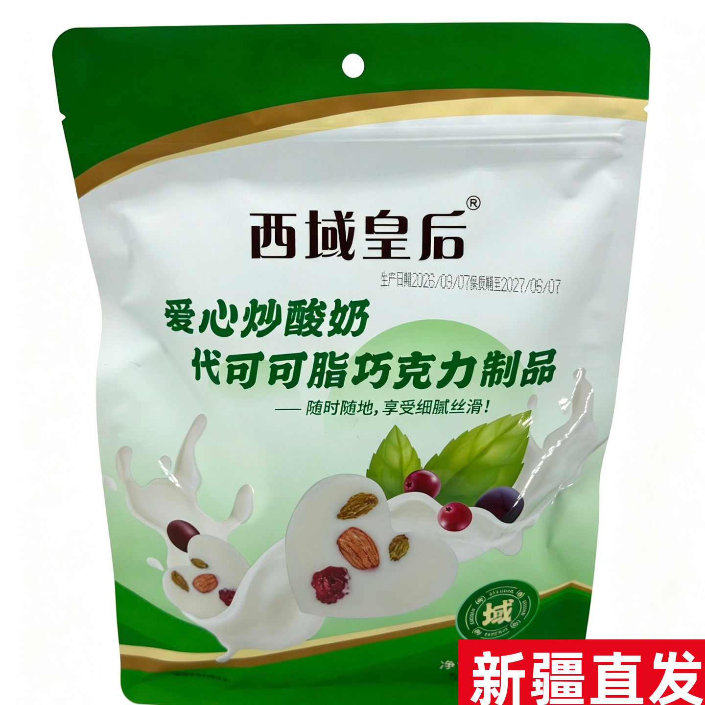 西域皇后爱心炒酸奶500g