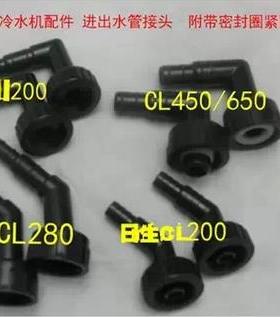 日生CL系列冷水机 CL-200/280/450/650/MiNi200 进出水接头 配件