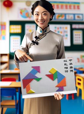 几何图形创意拼贴画场景拼图