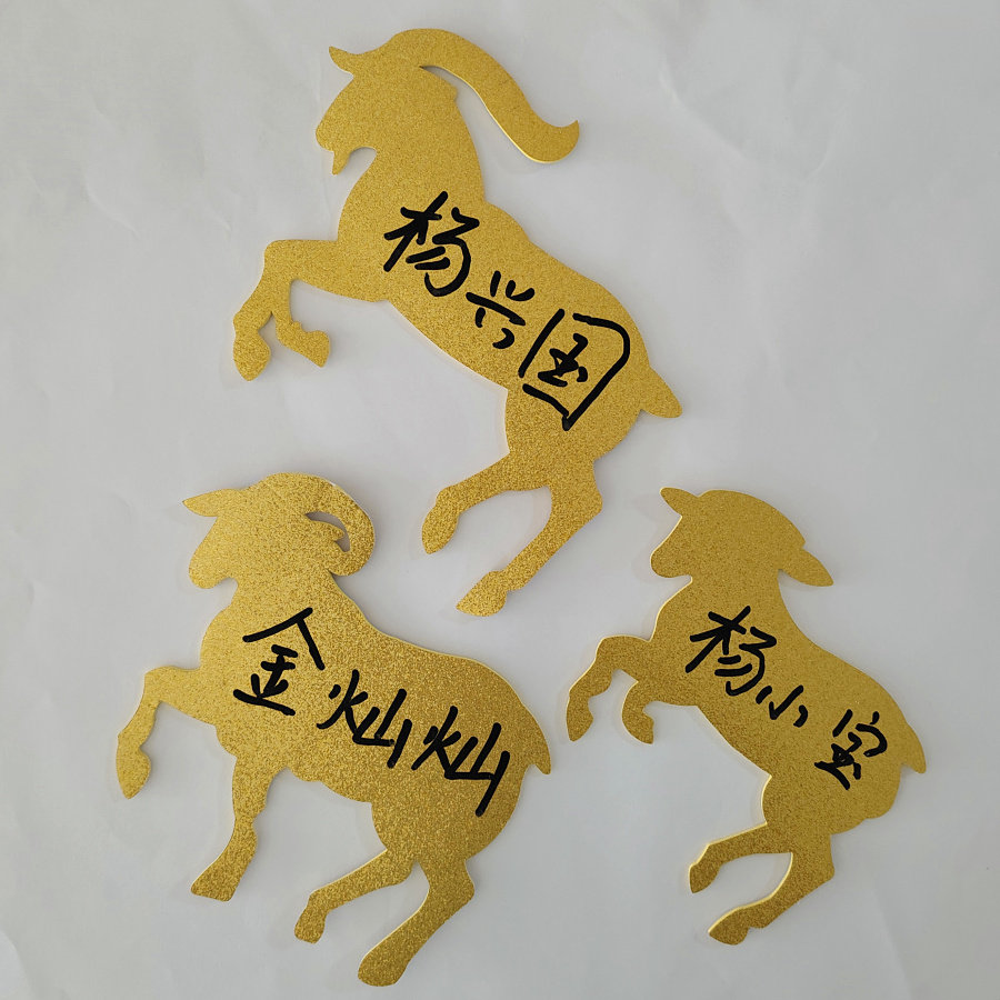 羊年签到卡 可写字可粘贴金色羊年签名卡片 年会尾牙开业庆典签名