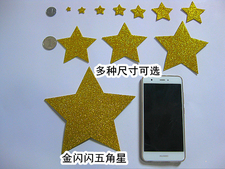 金黄色五角星道具 红星闪闪歌合唱红歌舞蹈 运动会开幕式入场道具