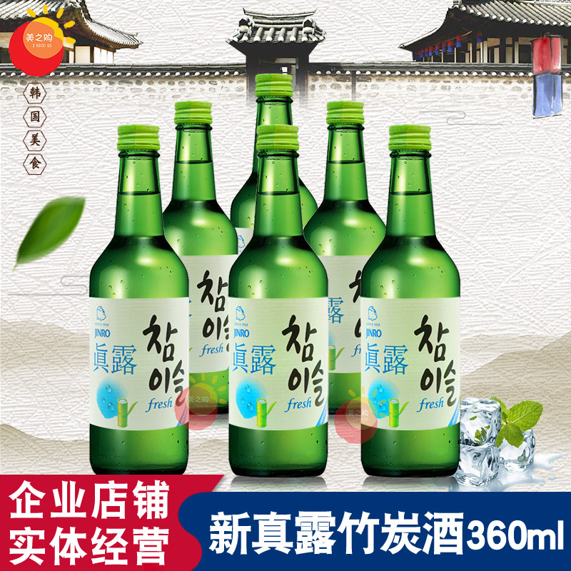 韩国进口新真露竹炭酒图片