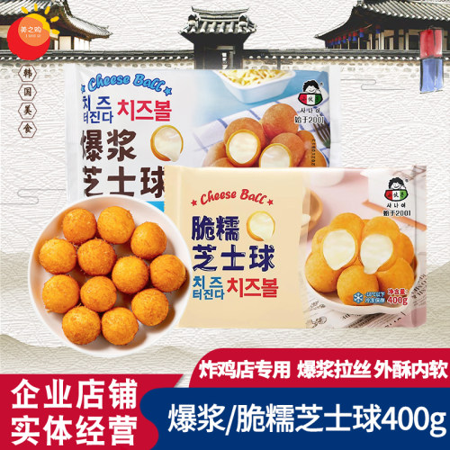 小伙子拉丝芝士球爆浆炸鸡店同款