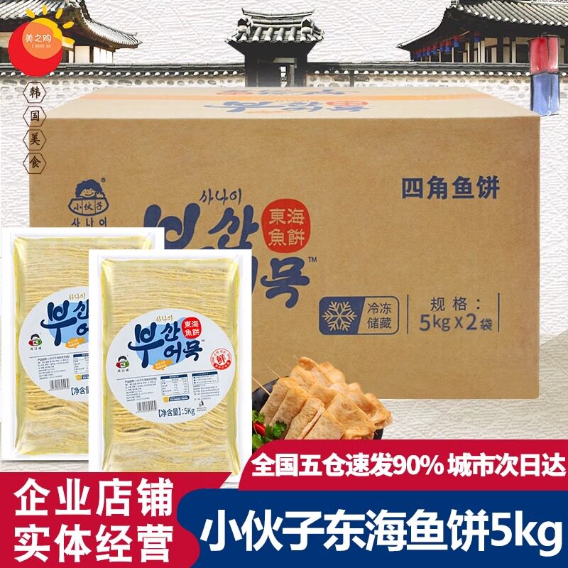 小伙子小伙子关东煮鱼饼图片