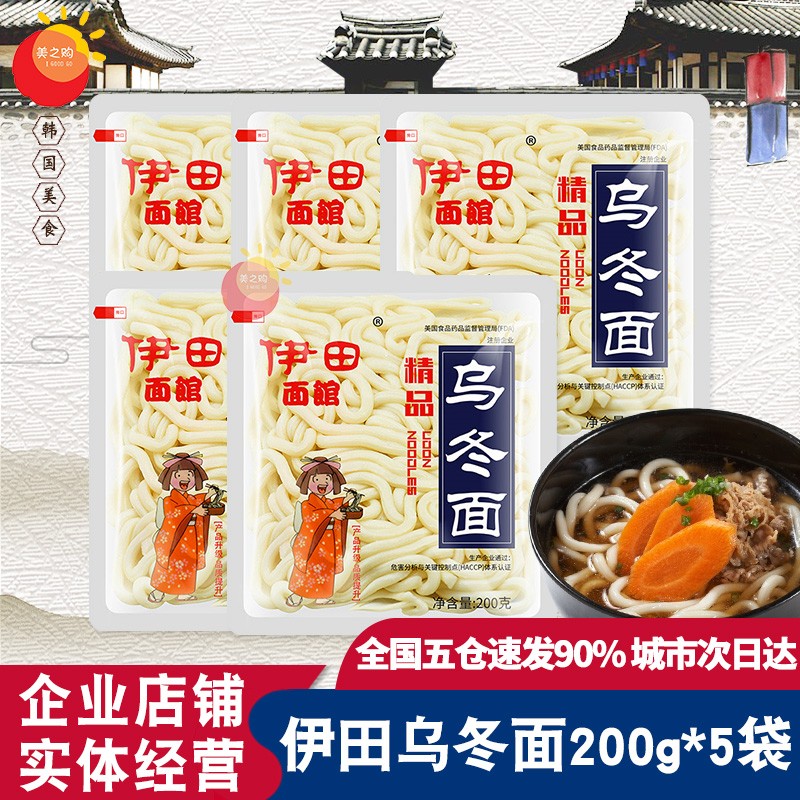 日式乌冬面200g港式捞面车仔面