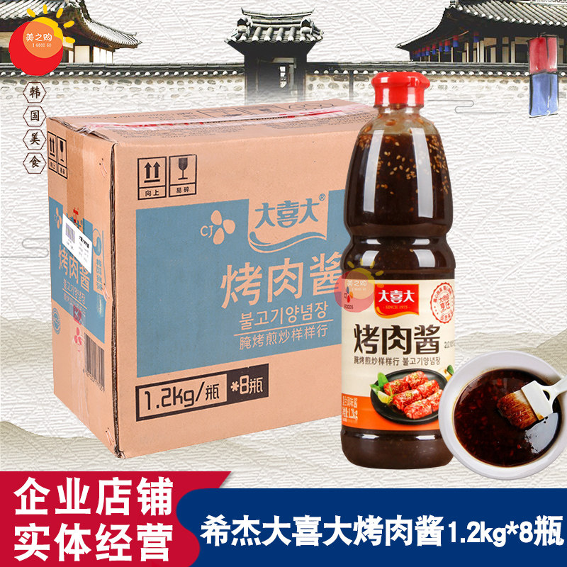 韩国CJ希杰大喜大烤肉酱1.2kg 韩国料理五花肉烤肉专用烧烤酱料