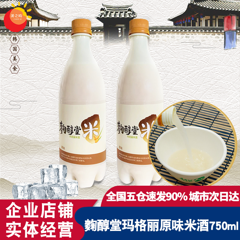 韩国进口麴醇堂玛克丽米酒原味750ml/瓶 低度酒微醺果酒配制酒