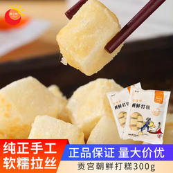 贡宫朝鲜打糕300g韩式炸打糕拉丝糍粑年糕料理小吃烤肉店特色年糕