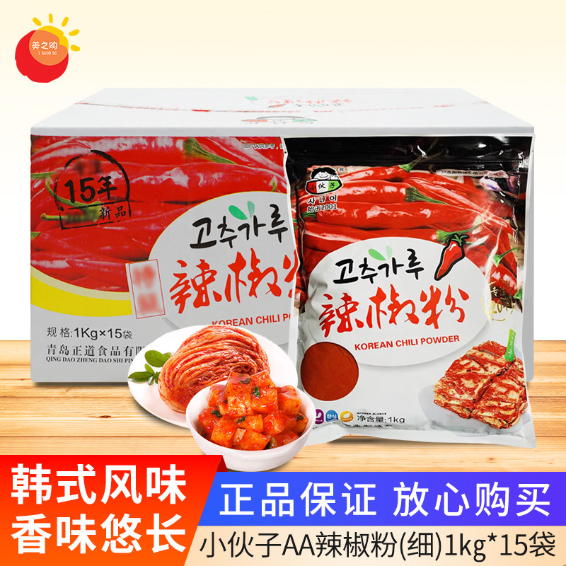 小伙子AA细辣椒粉1kg*15韩式泡菜辣白菜腌制调料粉餐厅烧烤用料
