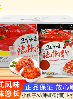 小伙子AA细辣椒粉1kg*15韩式泡菜辣白菜腌制调料粉餐厅烧烤用料