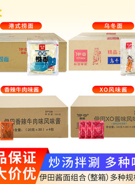 伊田车仔面乌冬面拌面方便面速食