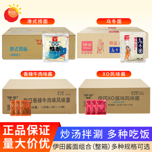伊田乌冬面200g港式捞面车仔面刀削荞麦面拌面炒面火锅速食方便面