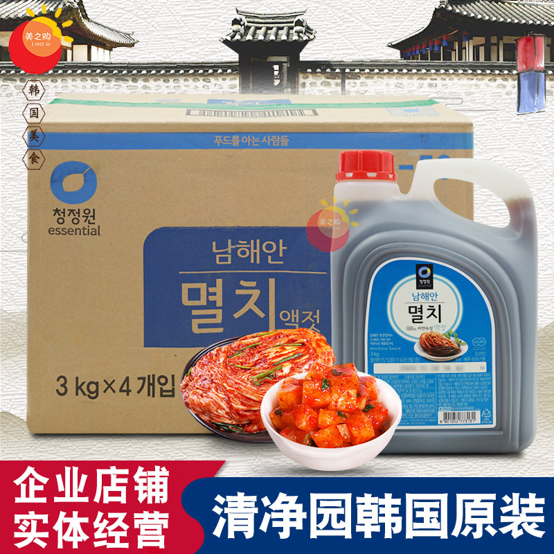 进口清净园银鱼鱼露 韩国鱼露 辣白菜泡菜腌料 鱼酱油虾油3kg*4桶