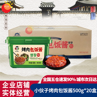小伙子烤肉包饭酱500g*20 韩式蘸酱蒜蓉辣酱石锅拌饭辣椒酱生菜酱
