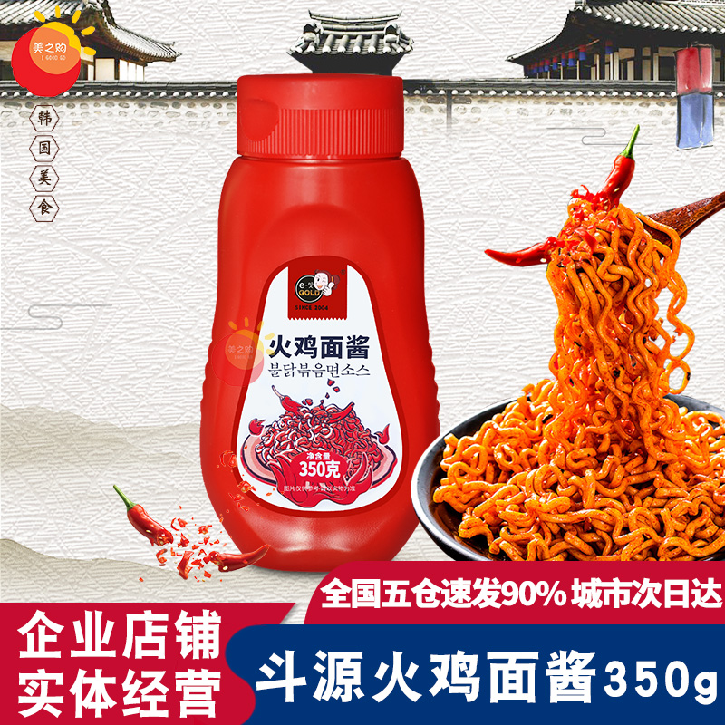 斗源火鸡350g/瓶调料酱韩国
