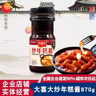 包邮 希杰大喜大炒年糕酱870g 韩国商用甜辣调味料 辣炒年糕酱 韩式