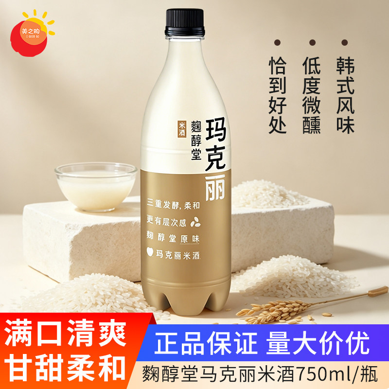 韩国进口麴醇堂玛克丽米酒原味750ml/瓶 低度酒微醺果酒配制酒