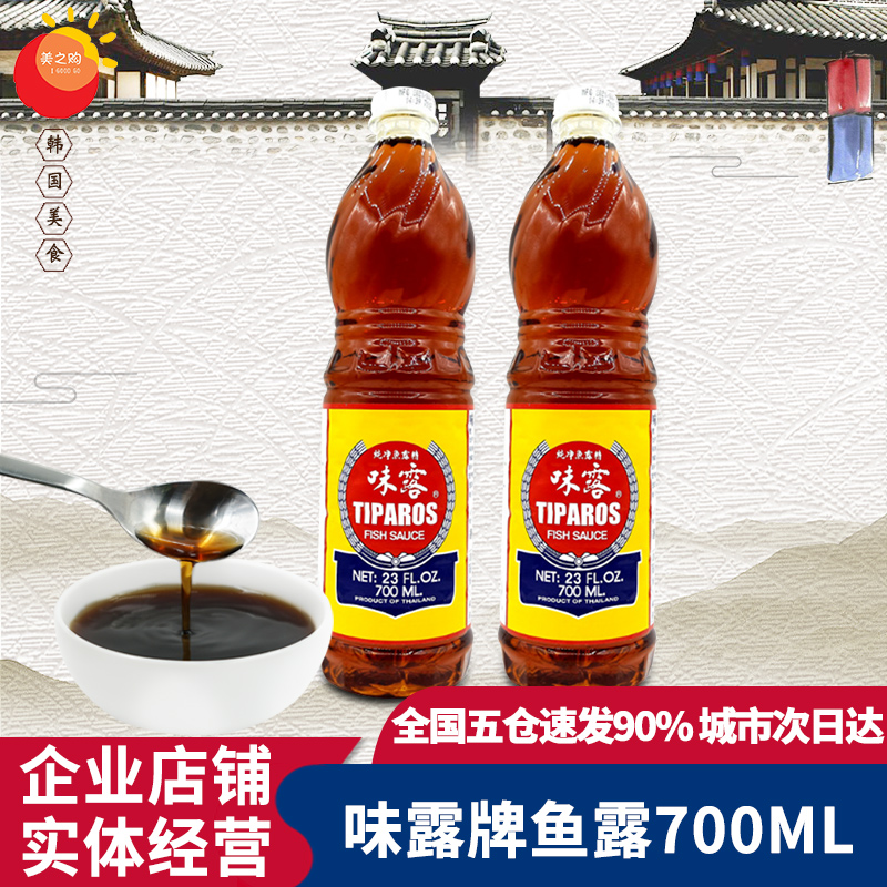泰国进口味露牌鱼露700ml 泰式料理炒菜烹饪调味料蘸料提鲜酱油