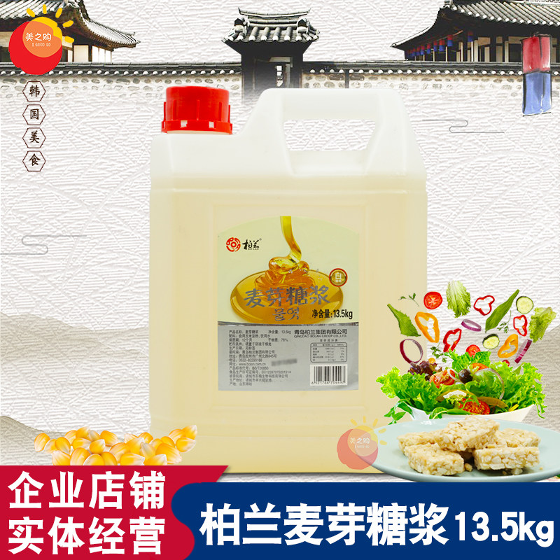 柏兰白糖稀13.5kg/桶   玉米水饴麦芽糖浆韩国料理用泡菜月饼烘焙